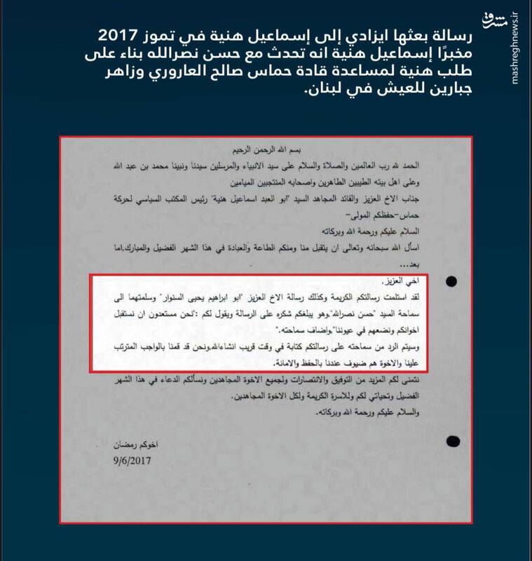 یادداشت یک کاربر فلسطینی و روایت نامه حاج رمضان به اسماعیل هنیه