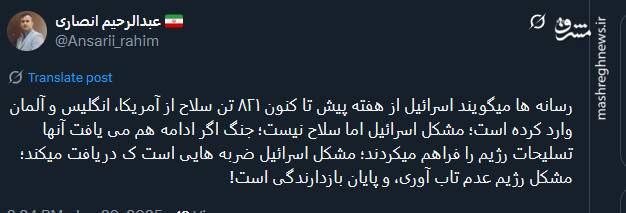 مشکل اسرائیل سلاح نیست / مشکل اسرائیل ضربه هایی است که دریافت میکند