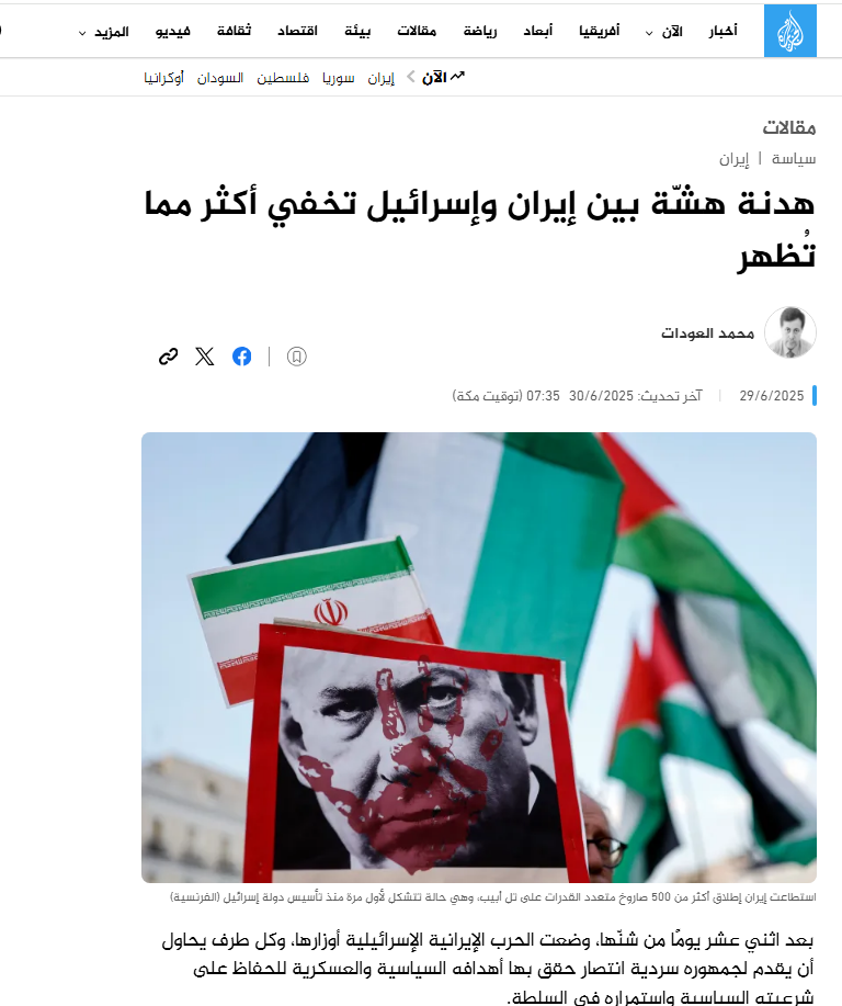 پایان افسانه شکستناپذیری اسرائیل؛ جنگ ۱۲ روزه چه تغییراتی در خاورمیانه ایجاد کرد؟