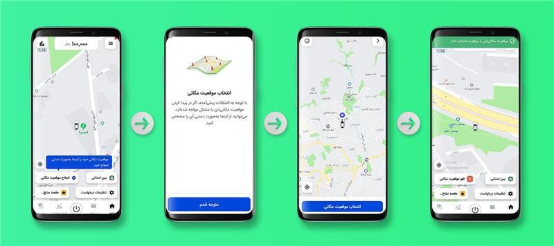 قابلیت جدید اسنپ برای حل مشکل اختلالات موقعیت یابی