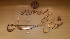 بررسی طرح تشدید مجازات جاسوسی و همکاری با رژیم صهیونیستی