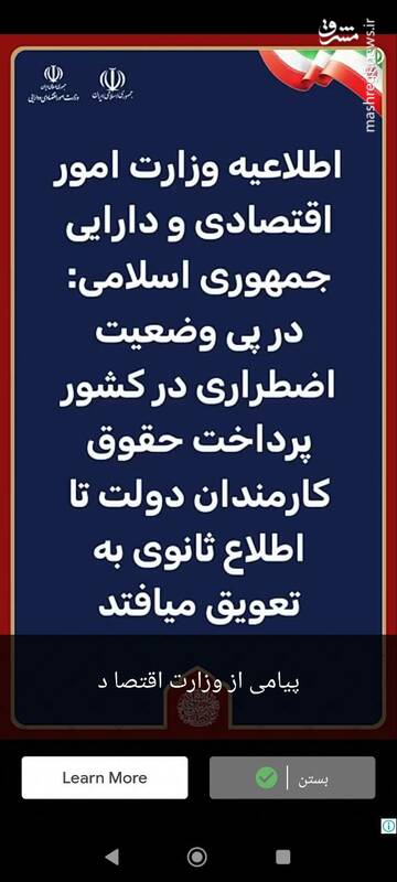 پل‌های ارتباطی جعلی منافقین را بشناسید/ نفوذ موساد در بازی‌های آنلاین