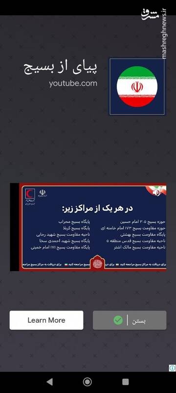پل‌های ارتباطی جعلی منافقین را بشناسید/ نفوذ موساد در بازی‌های آنلاین