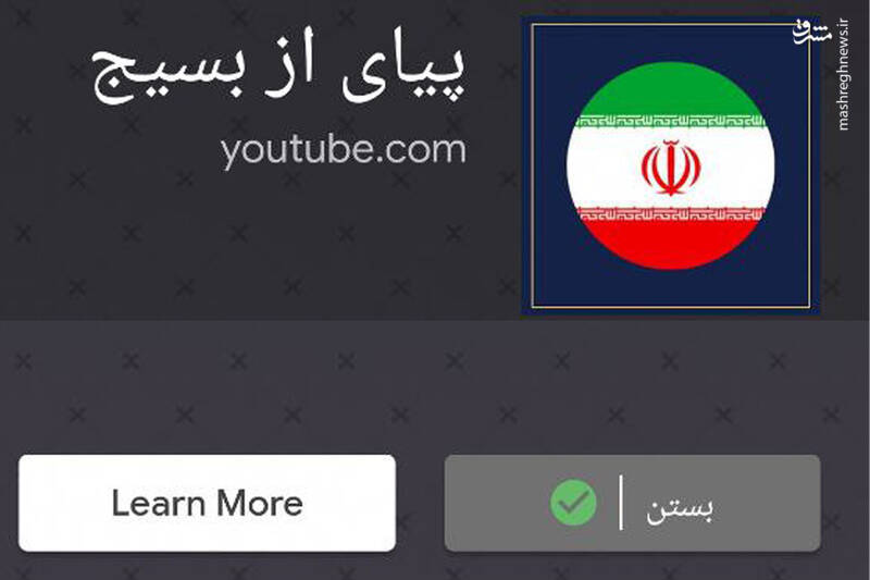 اطلاعاتي،امنيتي،موساد،جاسوسي،نفوذ،نهادهاي،رسمي،شرايط،يوتيوب، ...