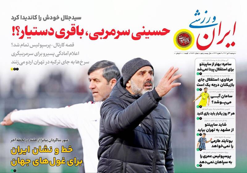 عکس / تیتر روزنامه‌های ورزشی دوشنبه 9 تیر 10