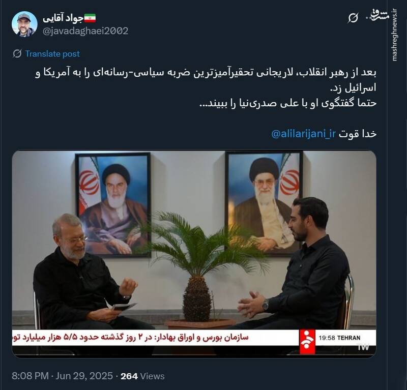 ضربه تحقیرآمیز لاریجانی به آمریکا و اسرائیل