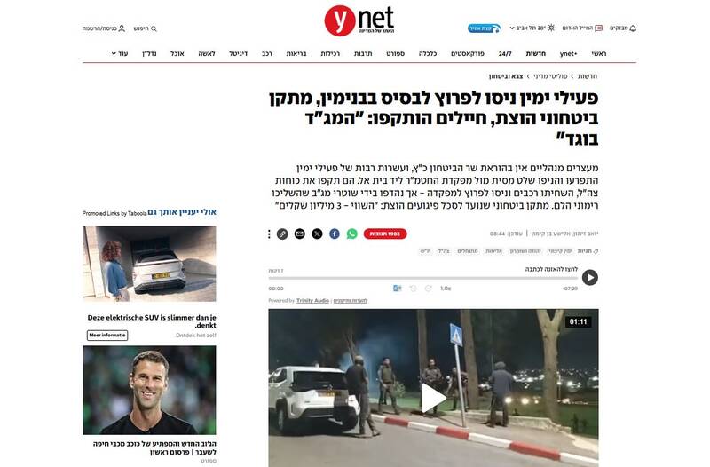 آتش‌سوزی مرموز در پایگاه نظامی اسرائیل؛ مرکز حیاتی رژیم صهیونیستی نابود شد +عکس