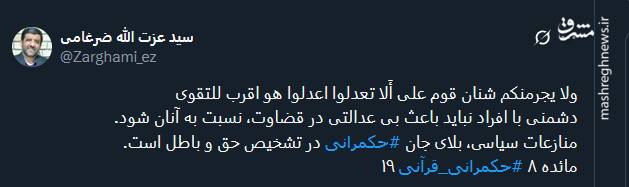 منازعات سیاسی، بلای جان حکمرانی در تشخیص حق و باطل است