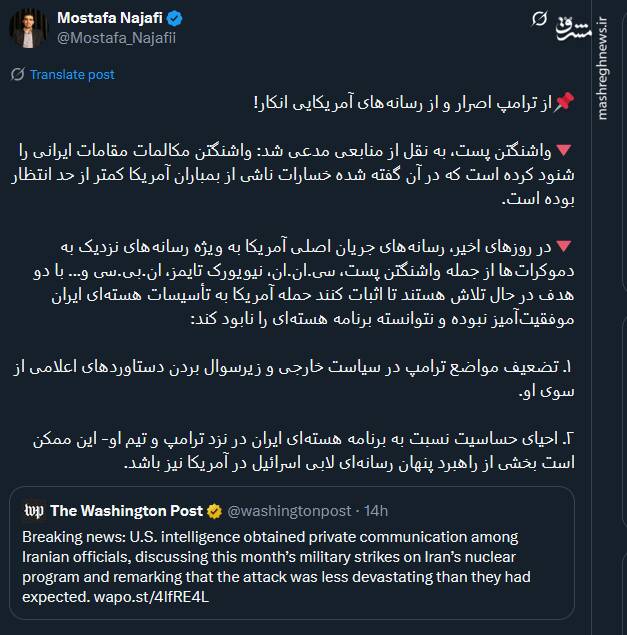 از ترامپ اصرار و از رسانه‌های آمریکایی انکار!