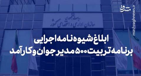 شايستگي،جوان،اجرايي،برنامه