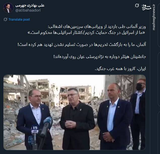 جانشینان هیتلر دوباره به نژادپرستی عیان روی آوردهاند!