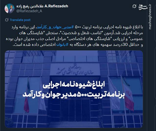 مراحل اصلی جذب مدیران جوان چیست؟