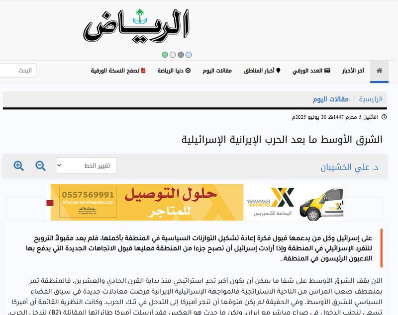 پایان افسانه شکستناپذیری اسرائیل؛ جنگ ۱۲ روزه چه تغییراتی در خاورمیانه ایجاد کرد؟