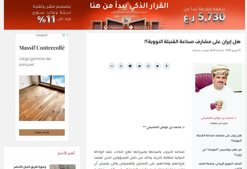 پایان افسانه شکست‌ناپذیری اسرائیل؛ جنگ ۱۲ روزه چه تغییراتی در خاورمیانه ایجاد کرد؟