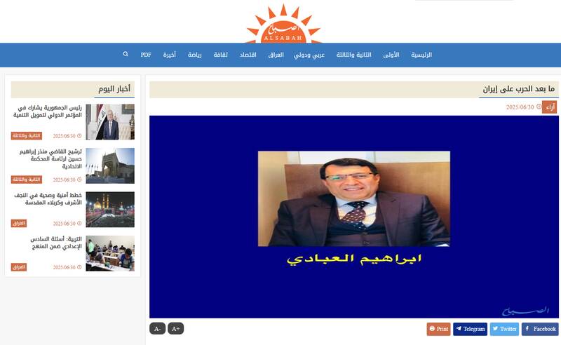 پایان افسانه شکستناپذیری اسرائیل؛ جنگ ۱۲ روزه چه تغییراتی در خاورمیانه ایجاد کرد؟