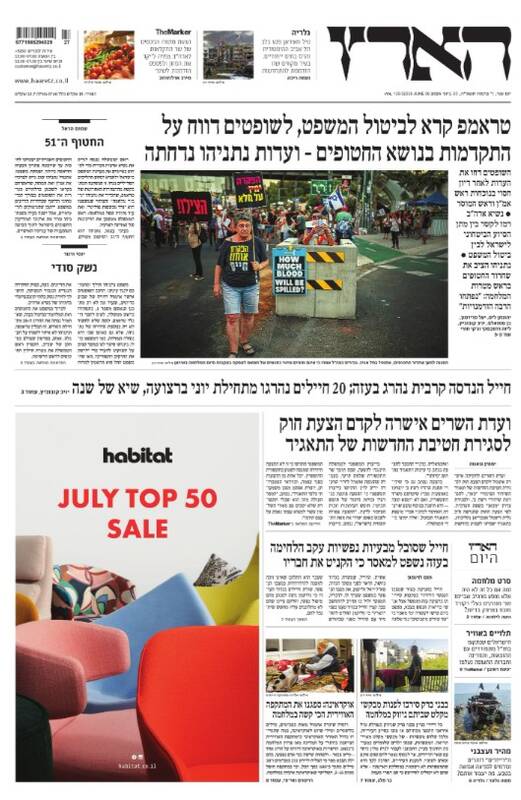 صفحه نخست روزنامه‌های عبری زبان/ رژیم صهیونیستی همچنان در پیچ و خم جنگ غزه