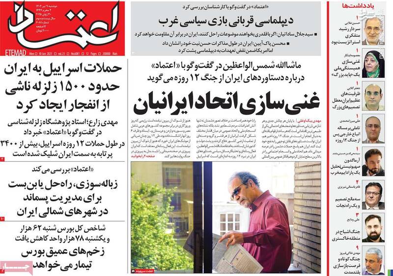 شمسالواعظین: رسانههای ماهوارهای بازوی تبلیغاتی دشمن بوده و مورد نفرت جامعه قرار گرفتند/ بررسی یک تجربه: ایران و اروپا در بنبست دیپلماسی قرار گرفتند!