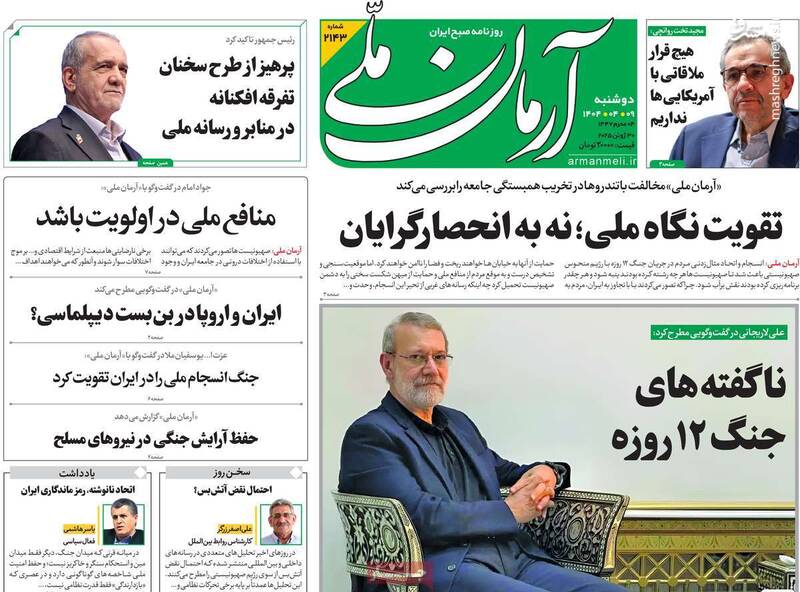 شمسالواعظین: رسانههای ماهوارهای بازوی تبلیغاتی دشمن بوده و مورد نفرت جامعه قرار گرفتند/ بررسی یک تجربه: ایران و اروپا در بنبست دیپلماسی قرار گرفتند!