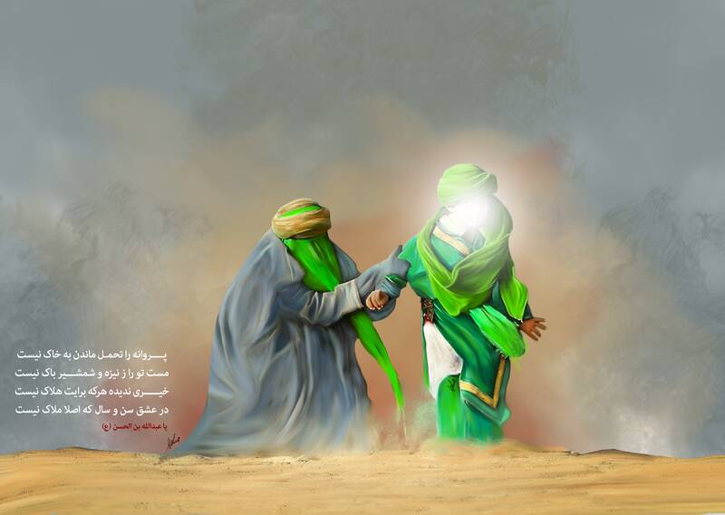 امام،عبدالله،بن،حضرت،عمو،عموي،يتيم،شمشير،مرا،سيد،خدا،حسن،جان ...