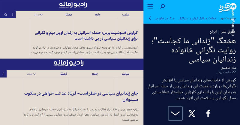 علت حملات پیوسته صهیونیست‌ها به اوین چیست؟ 