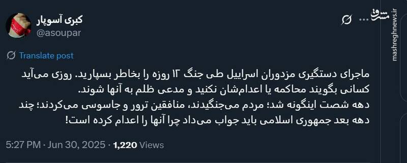 جنایات مزدوران اسرائیل را فراموش نکنید!