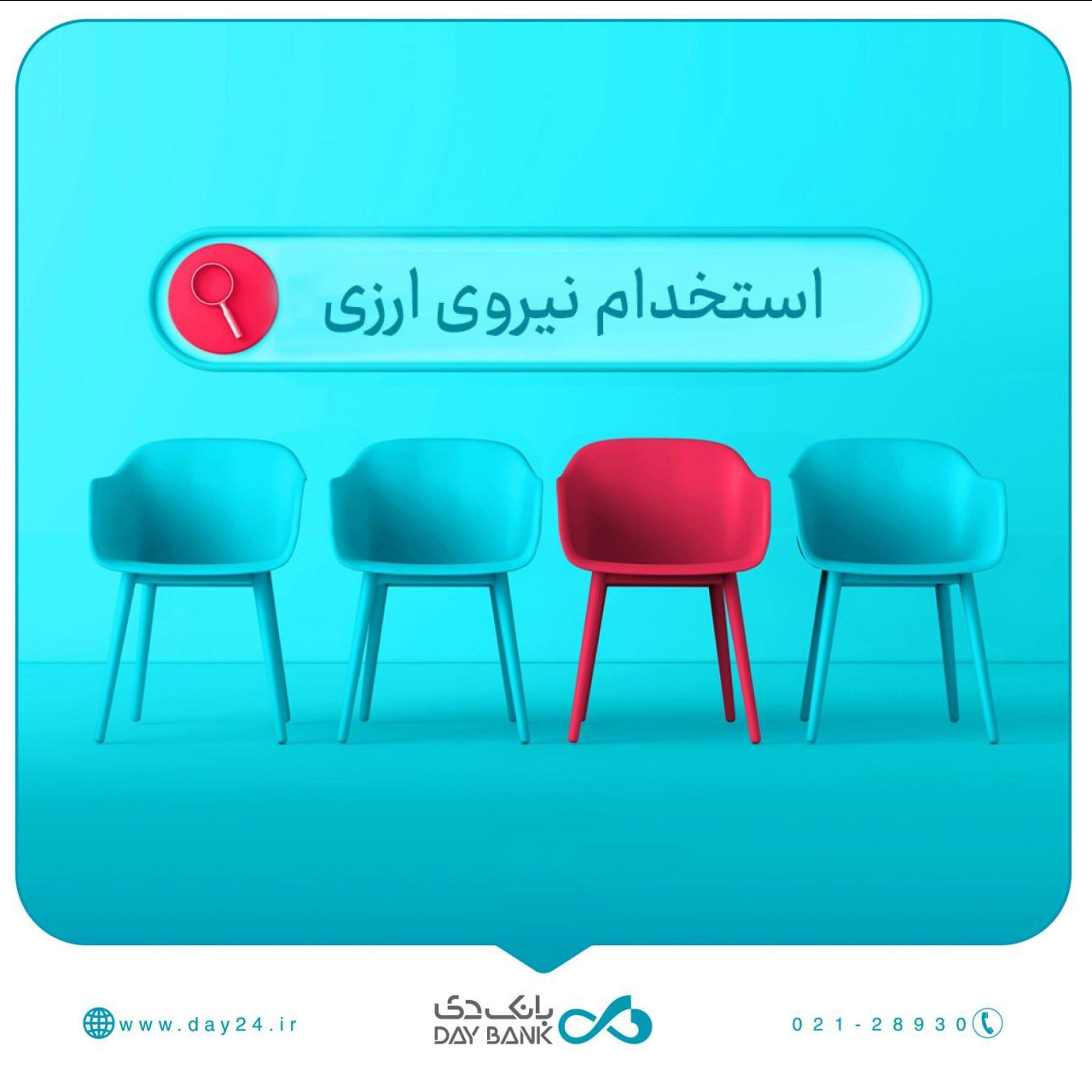 دعوت به همکاری «بانک دی» در حوزه ارزی