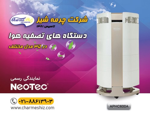 آلودگی هوا با طبیعت چه می‌کند؟