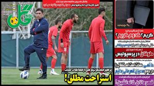 عکس / تیتر روزنامه‌های ورزشی سه‌شنبه 10 تیر