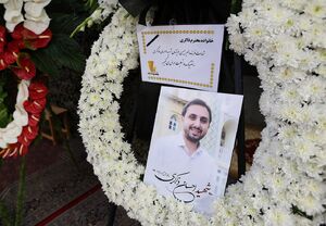 مراسم ختم پاسدار قرآنی شهید احسان ذاکری