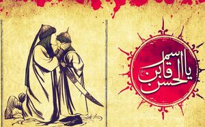 فیلم/ روز ششم محرم؛ حضرت قاسم ابن الحسن(ع)