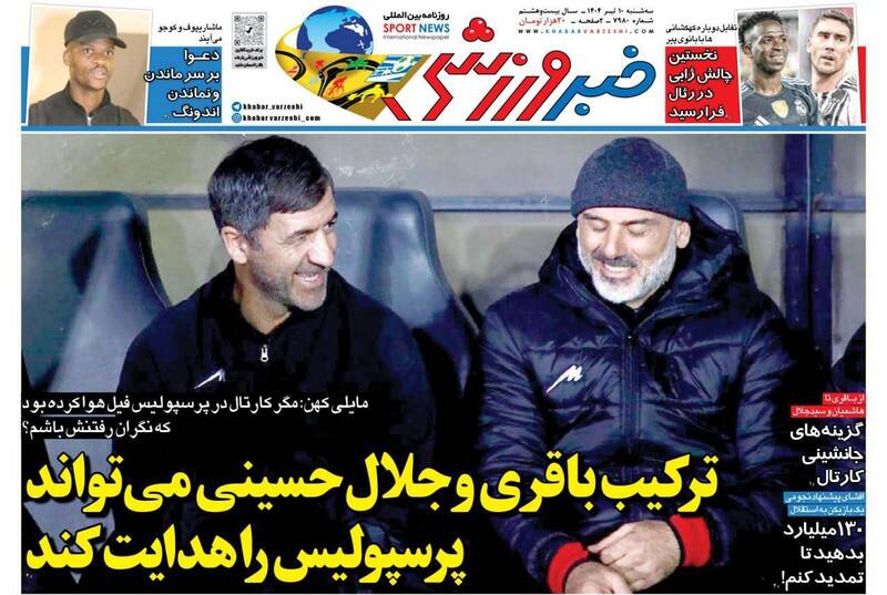 روزنامه