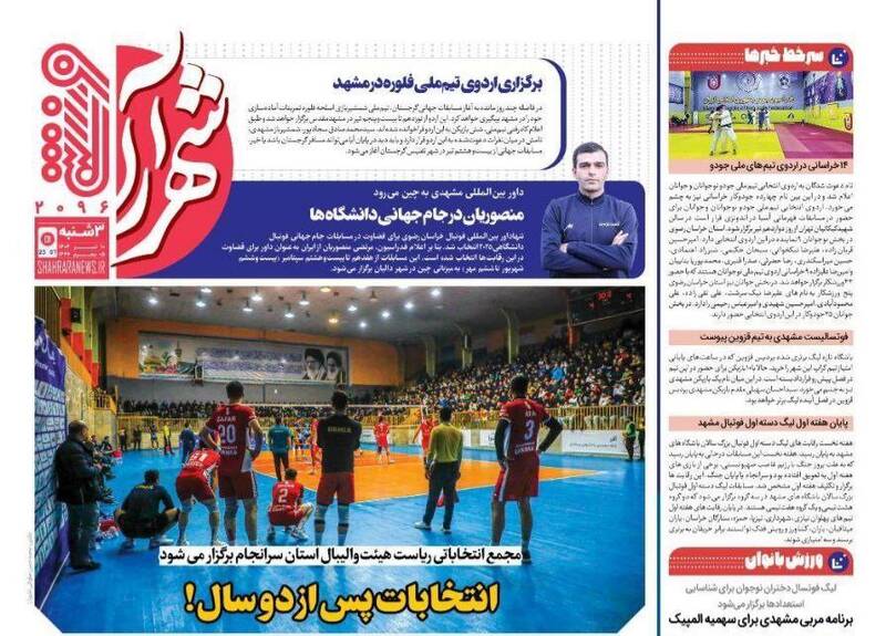 روزنامه