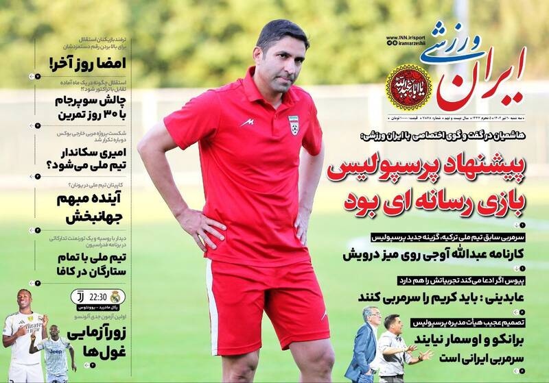 روزنامه