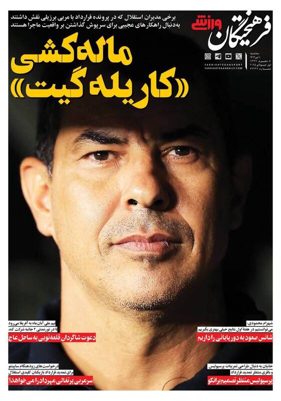 روزنامه