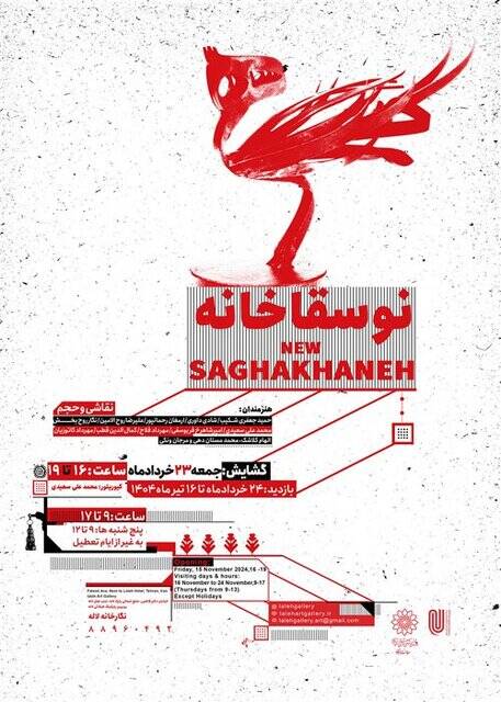 چراغ گالریها روشن شد 7