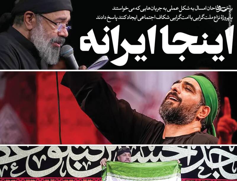 ايران،محرم،هيئت،حيدر،پرچم،خواندن،كشور،علي،تهران،حسين،شب،رمضا ...