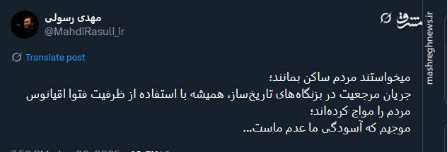 میخواستند مردم ساکن بمانند اما...