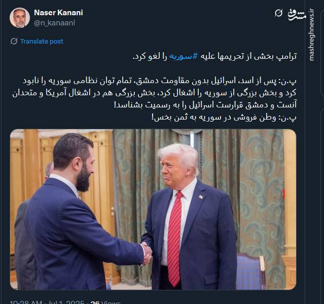 وطن فروشی در سوریه به ثمن بخس!