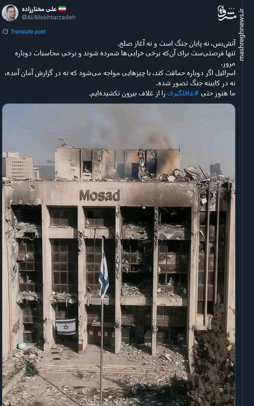 آتشبس، نه پایان جنگ است و نه آغاز صلح