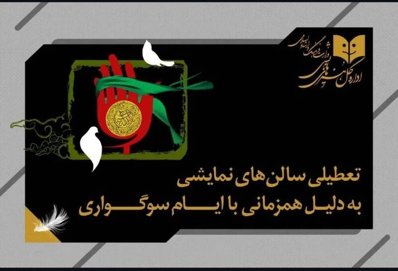اذان،تير،شهادت،صحنه