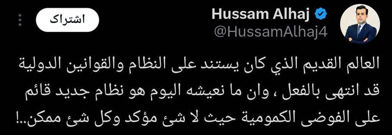 آغاز جهانی با نظمی جدید بر پایه آشوب کوانتومی
