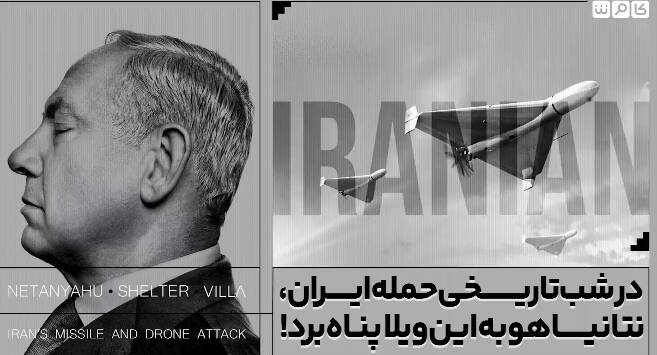 اسرائيل،حمله،تاريخي
