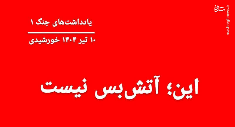 صداي،آني،بوي،نوشت،خون،صلح،جوهرهايي،بتركد،نترسند