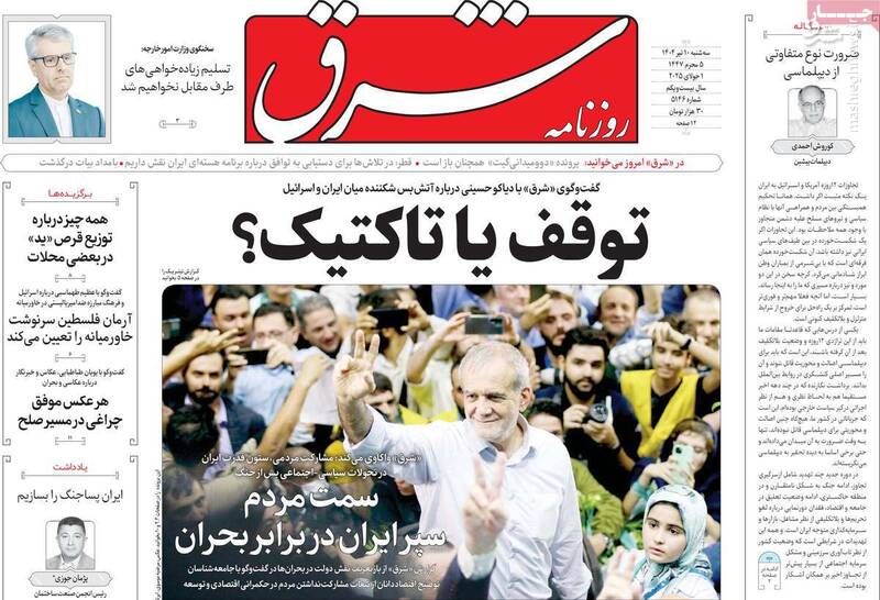 چرا برخی از زندانیان امنیتی تماس با خانواده را رد میکنند؟/ حسن روحانی و جواد ظریف را برای مذاکره با ترامپ راهی آمریکا کنید! 4