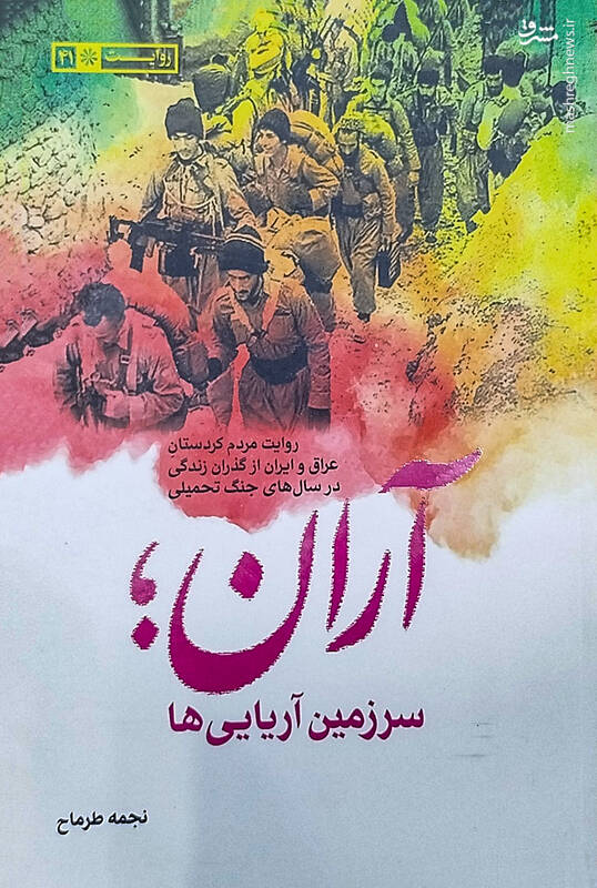 تهدید جانی پیشمرگانی که با پژوهشگران همکاری کنند!