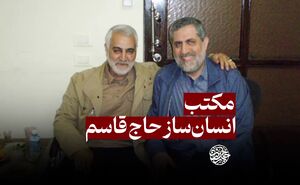 خاطره گویی شهید ایزدی از حاج قاسم