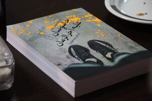 ماجرای دزدیدن جنگنده میگ ۲۱