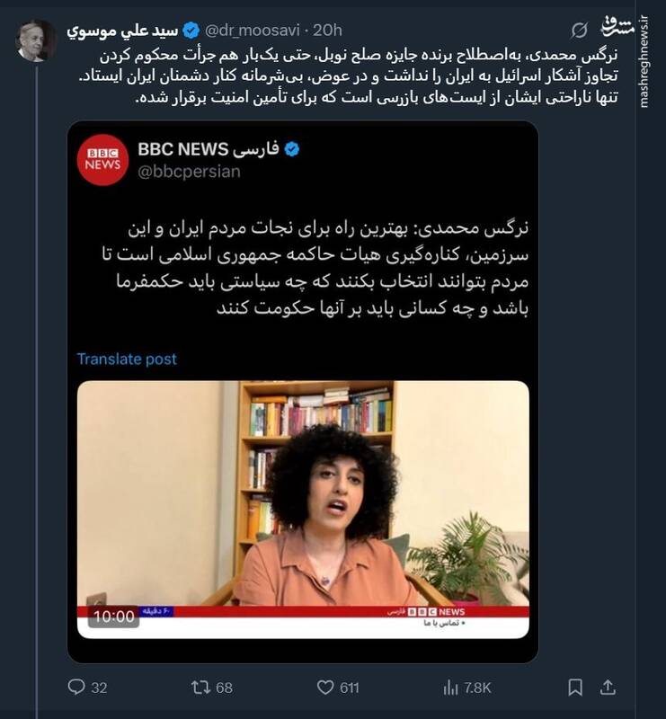 تنها ناراحتی نرگس محمدی در زمان تجاوز به خاک کشور!