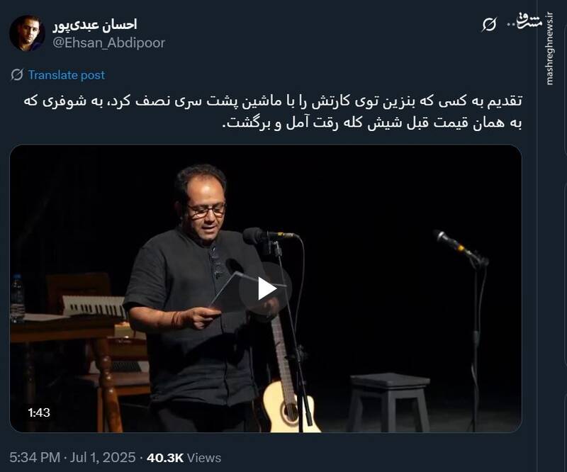 احسان عبدیپور! چی میخوای از جون چشمامون