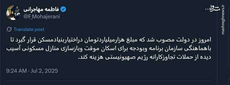 مصوبه جدید دولت برای بازسازی منازل آسیب دیده در جنگ